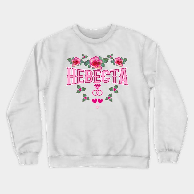 170 NEVESTA Bride Roses russian Russia Crewneck Sweatshirt by Margarita7